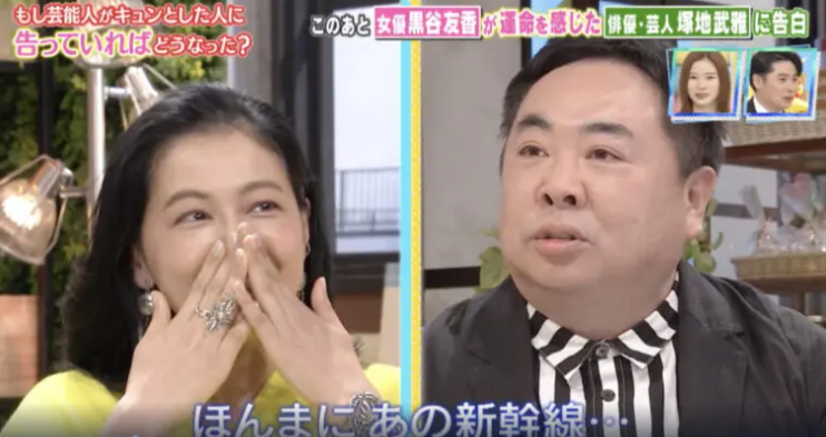 黒谷友香と塚地武雅が結婚目前？公開告白の裏に隠された真実